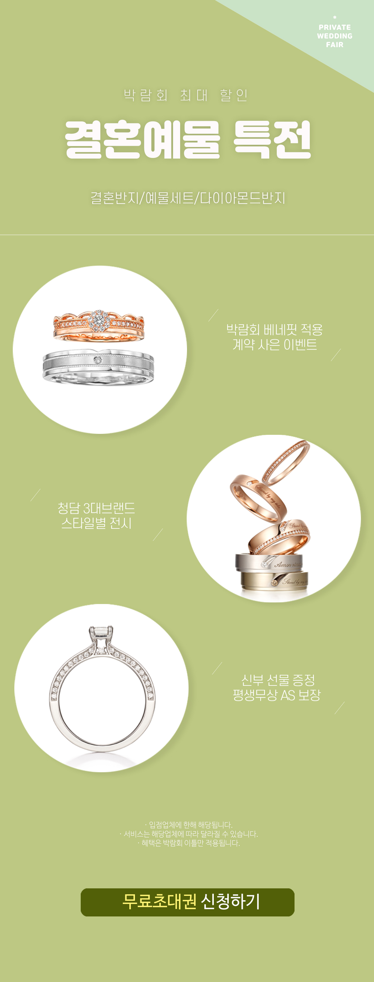 예물 특전