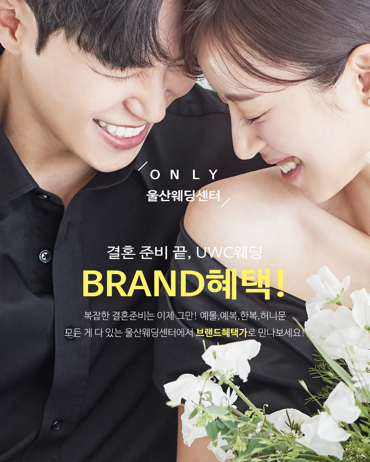 박람회 혜택