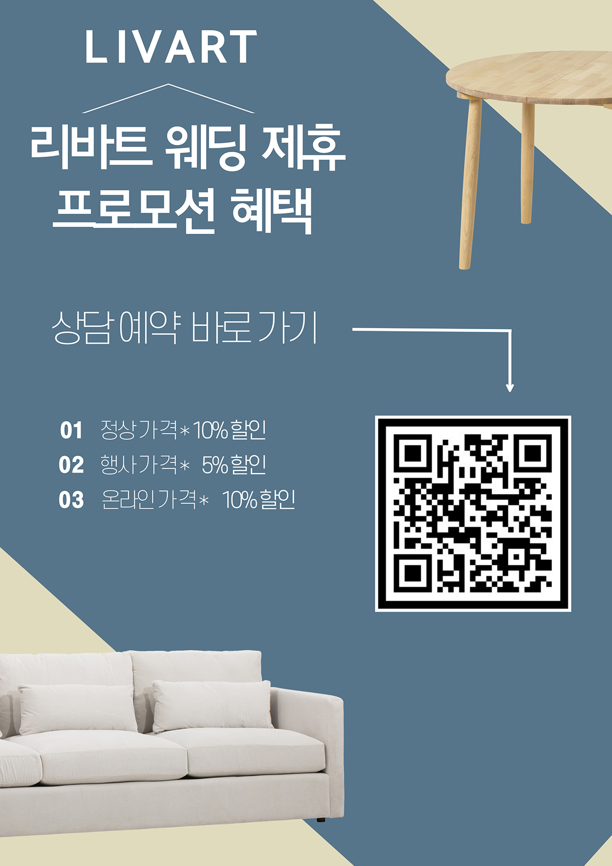 울산 웨딩 제휴
