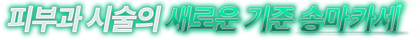 Lacela Clinic photo 4