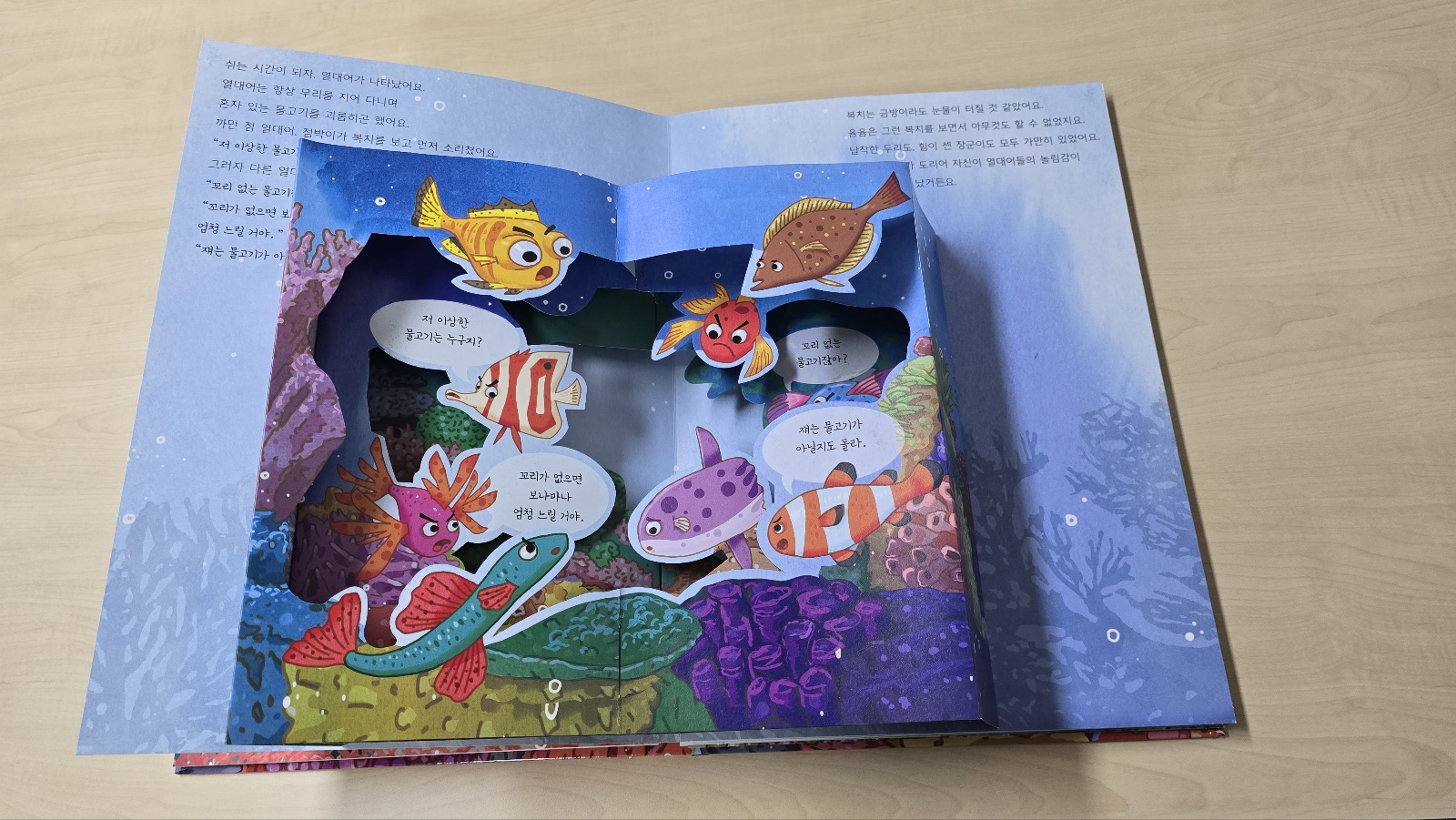Educational Pop-Up Book