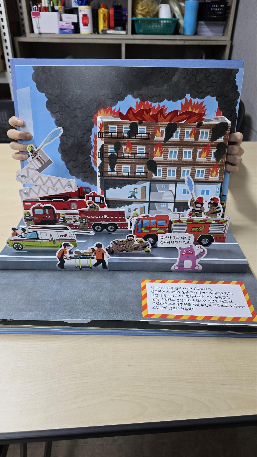 Seoul Metropolitan Fire & Disaster Headquarters