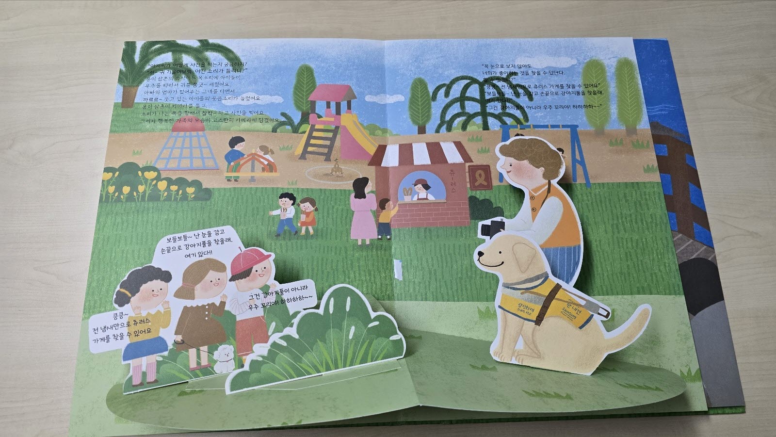 Walking Together Educational Pop-Up Book